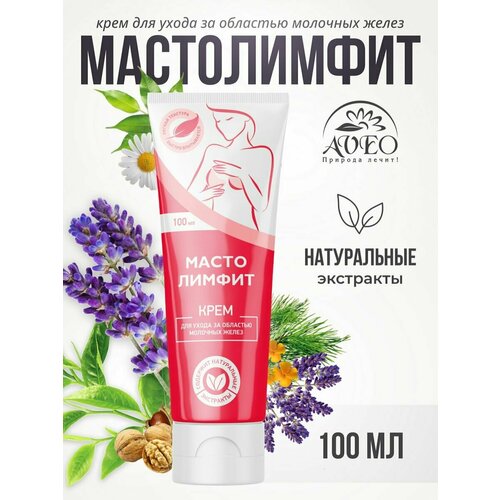 Крем Мастолимфит для ухода за областью молочных желез