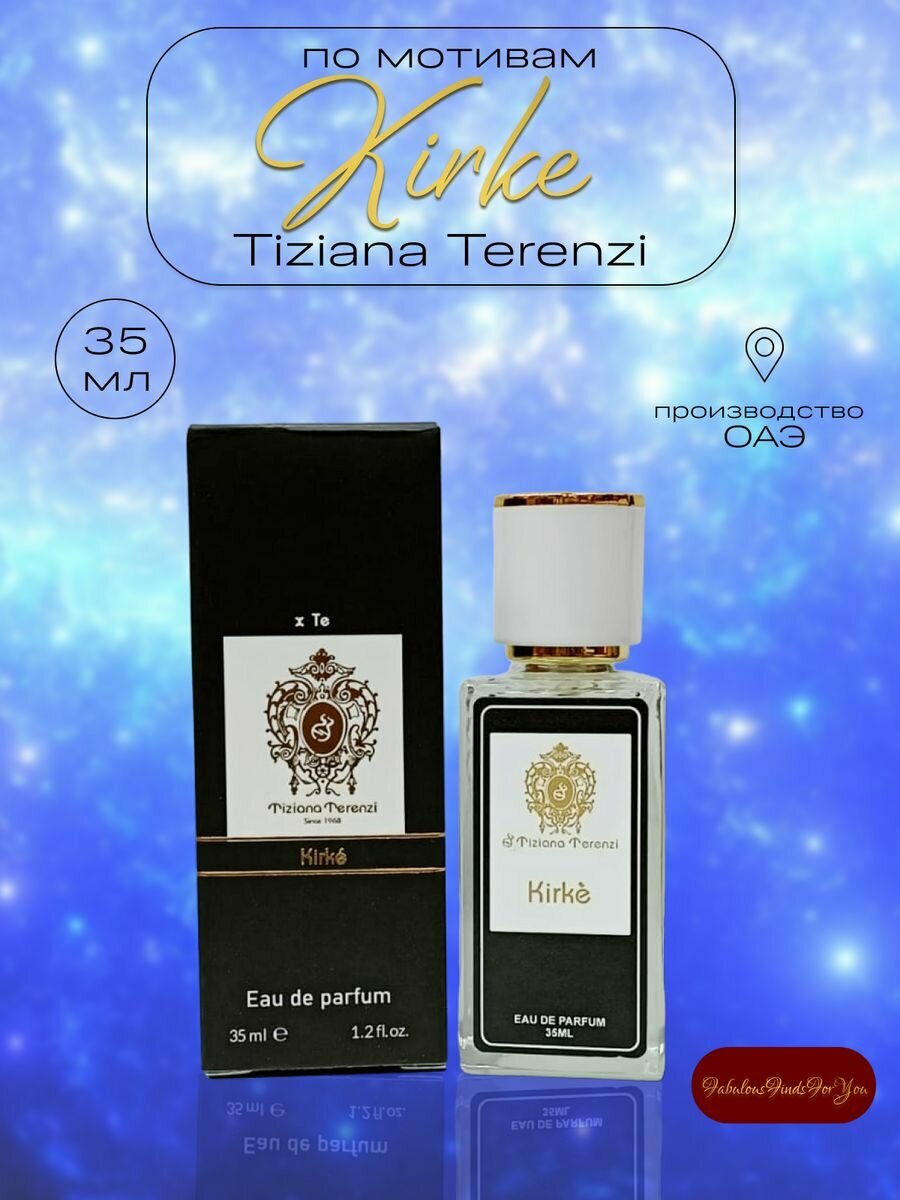 фото Духи по мотивам Tiziana Terenzi Kirke 35 мл