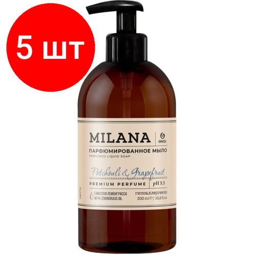 Комплект 5 штук, Мыло жидкое парфюмированное Milana Patchouli&Grapefruit 300мл подарочный набор grass жидкое мыло парфюмированное milana patchouli grapefruit 300мл шампунь sargan для волос 300мл гель для душа sargan 300 мл