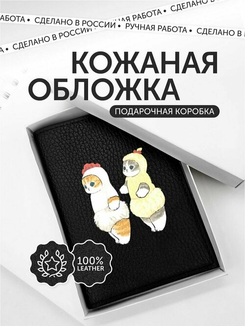 Обложка для паспорта , черный