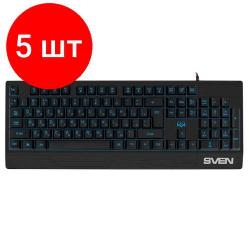 Комплект 5 штук, Клавиатура Sven KB-G8300 (104 кл, 12 Fn функций, подсв, ) (SV-019280) клавиатура sven kb g8300 черный русская