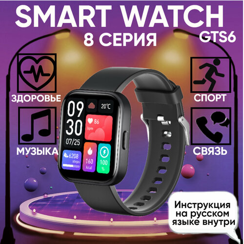 Умные наручные часы Smart Watch 8 серия GTS-5 фитнес браслет для женщин, мужчин, черный