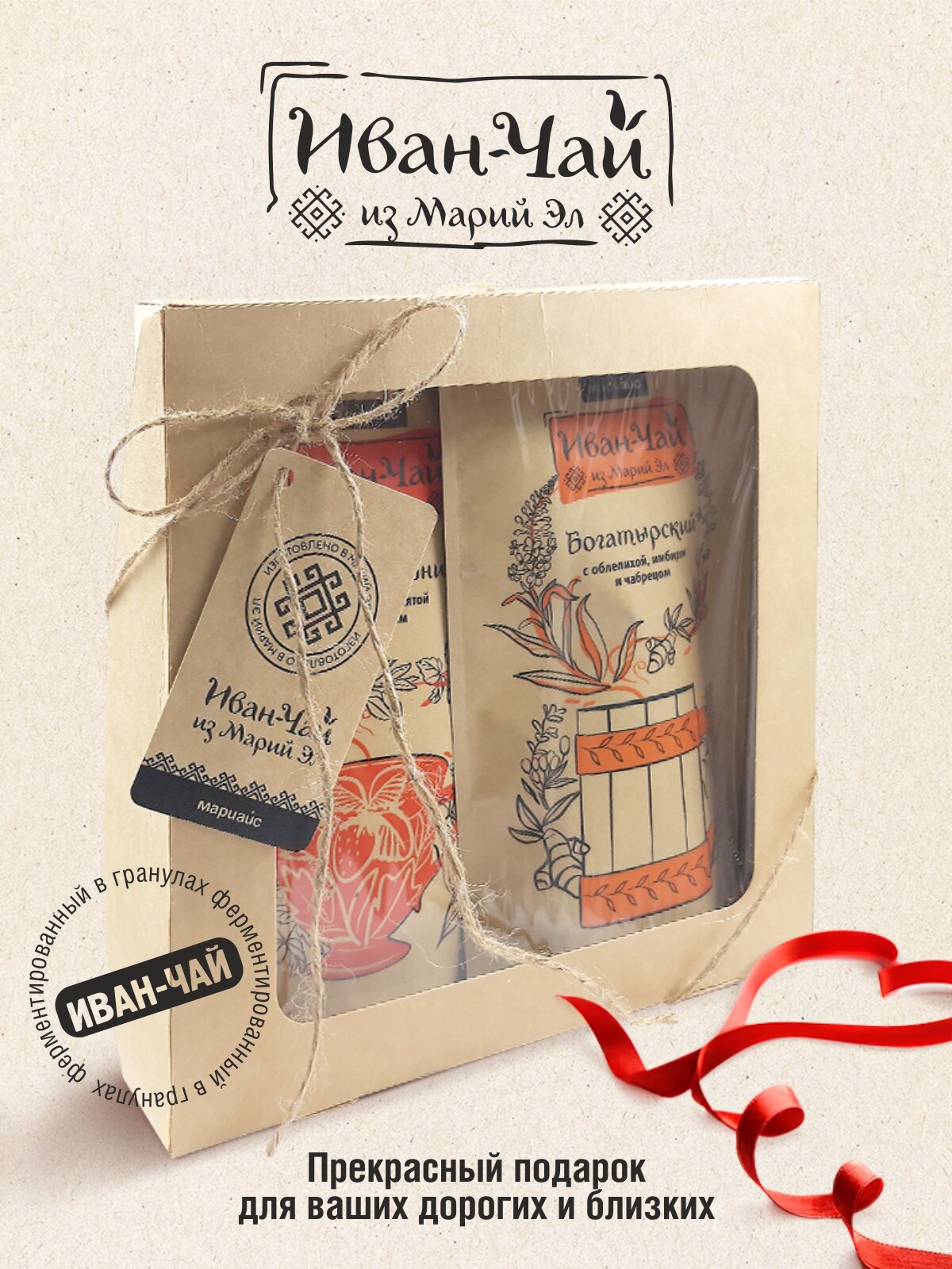 Подарочный набор Иван   Чая МариАйс  травяной чай  гранулированный  польза для организма