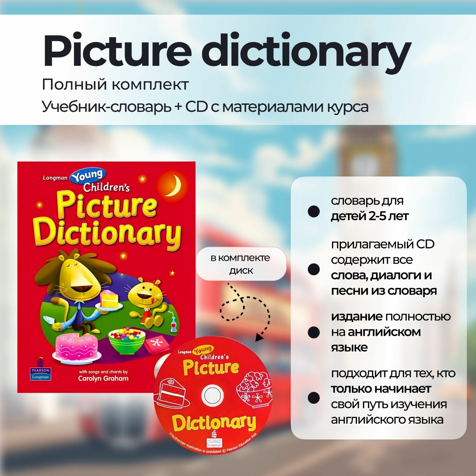 Longman Young Children's Picture Dictionary (+CD) - фото №8