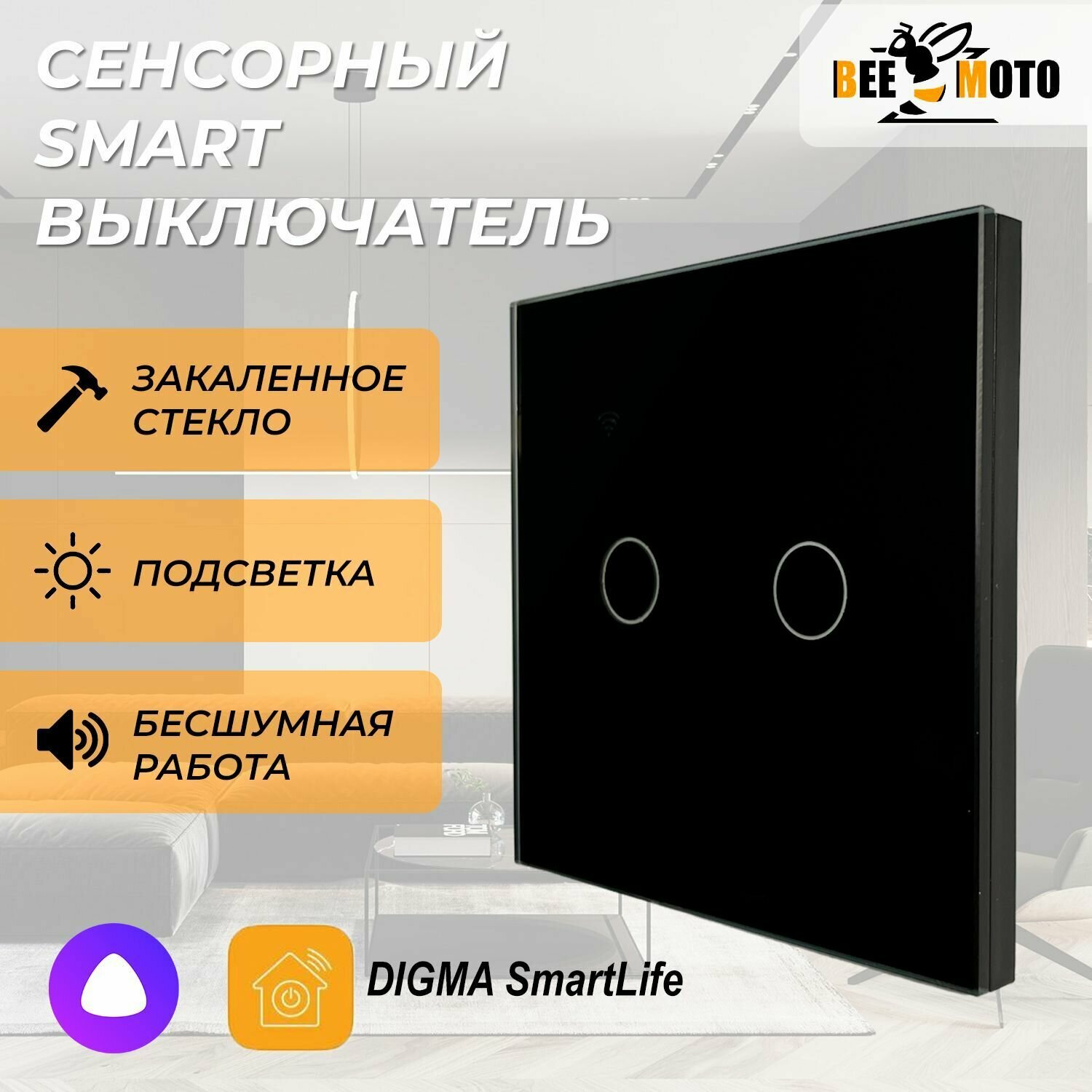 Умный сенсорный выключатель с Wi-Fi, стеклянная панель с подсветкой, работает с Алисой