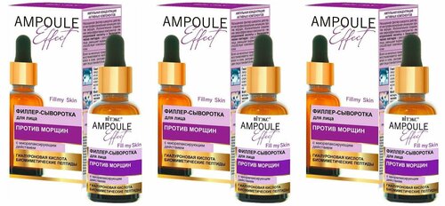 Витэкс Филлер-сыворотка для лица AMPOULE Effect, против морщин, с миорелаксирующим действием, 30 мл, 3 шт