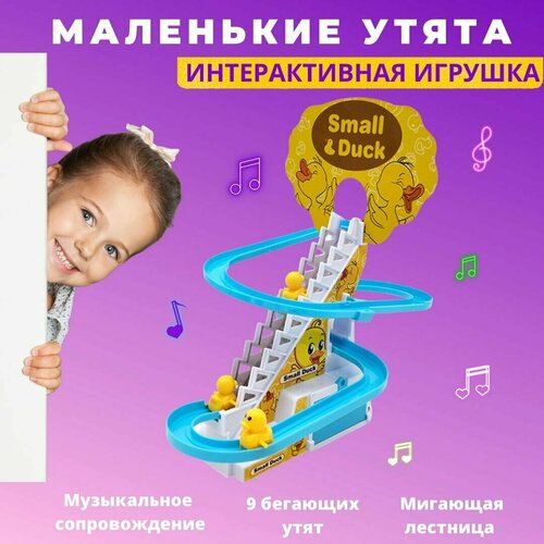 курносики игрушка семейка уточки 25073 Бегающие уточки small duck антистресс Утенок игрушка магнитная