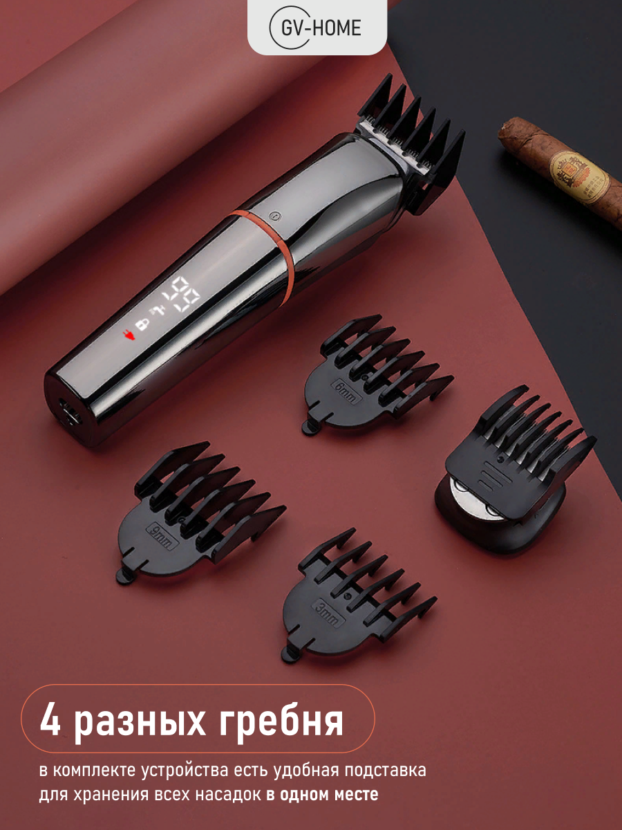 Машинка для стрижки волос GV-HOME SK-788, многофункциональная, бритва и триммер - фотография № 9