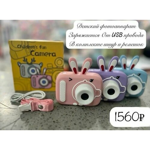 Фотоаппарат детский с селфи камерой и играми 3в1 166000₽