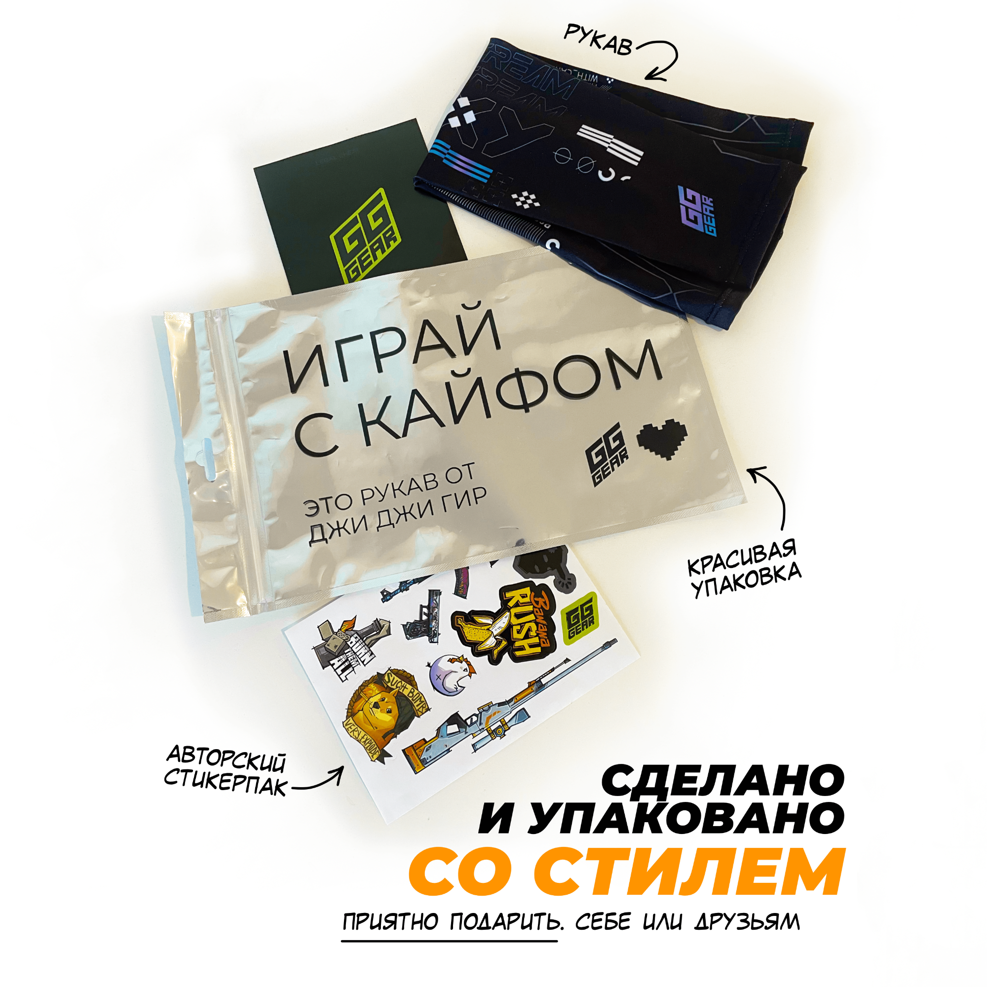 GG GEAR Игровой рукав для киберспорта cs go, кс го, киберспортивный геймерский спортивный рукав, Принтстрим черный L