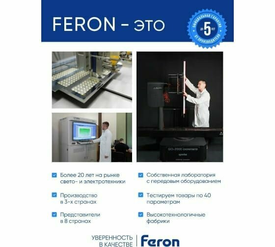 Прожектор светодиодный Feron - фото №17