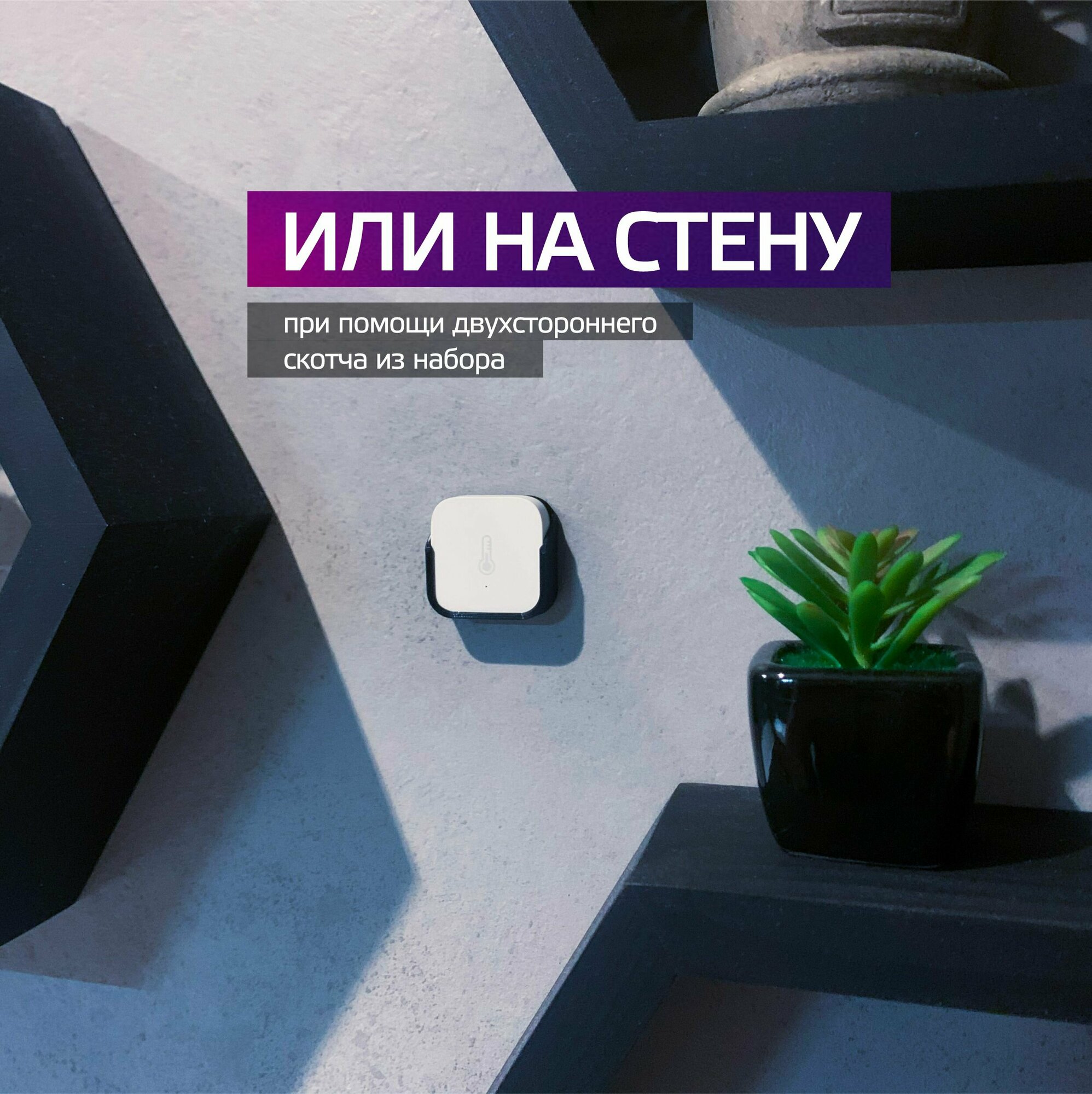Магнитный Держатель Для Датчика Температуры Aqara 4 Уки Купить В Москве ...