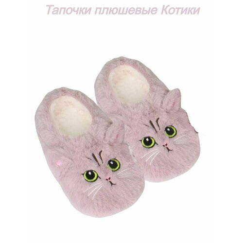 фото Тапочки лиана домашние тапочки кигуруми плюшевые, размер 2-4, пыльная роза