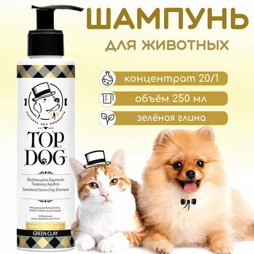 Шампунь для животных TopDog Green Clay, 250 мл