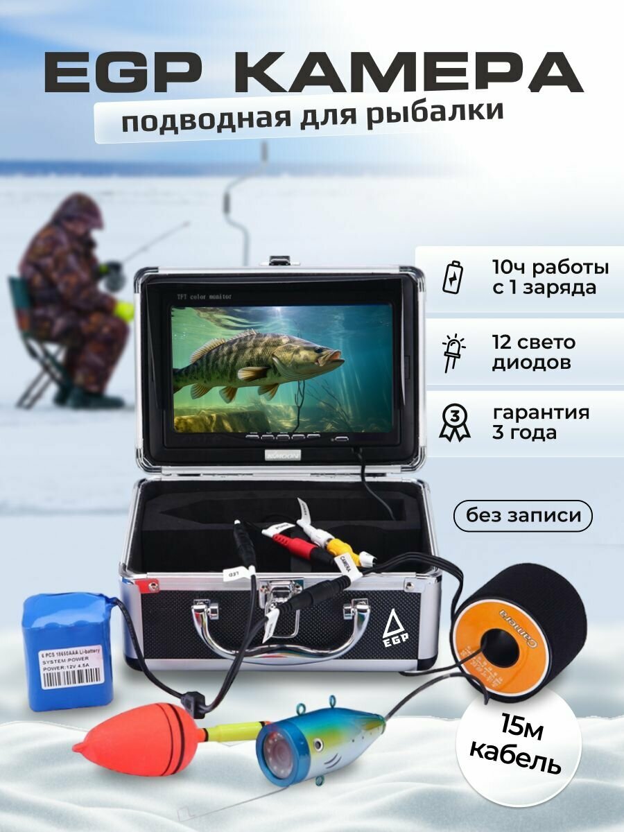 Подводная умная камера для рыбалки