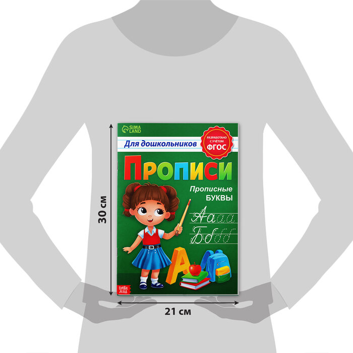 Прописи для дошкольников «Прописные буквы», 7810207 - фото №6