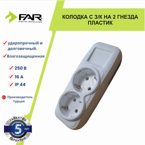 Колодка для удлинителя с двумя гнездами без выключателя 285₽