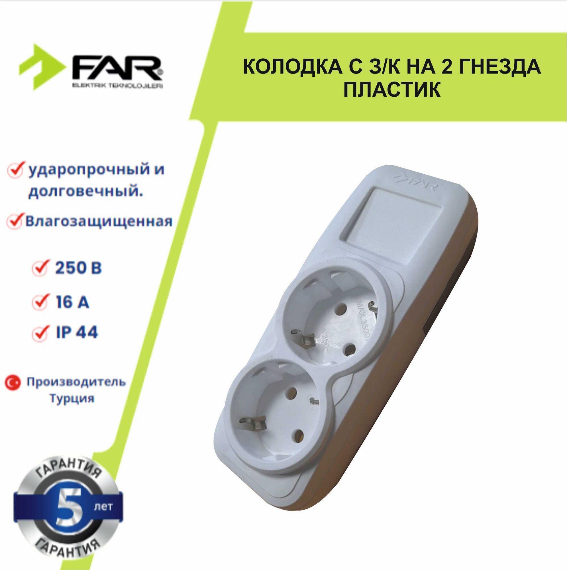 фото Колодка для удлинителя с двумя гнездами без выключателя