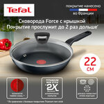 Сковорода TEFAL Force 22 см с крышкой 04218922 - изображение