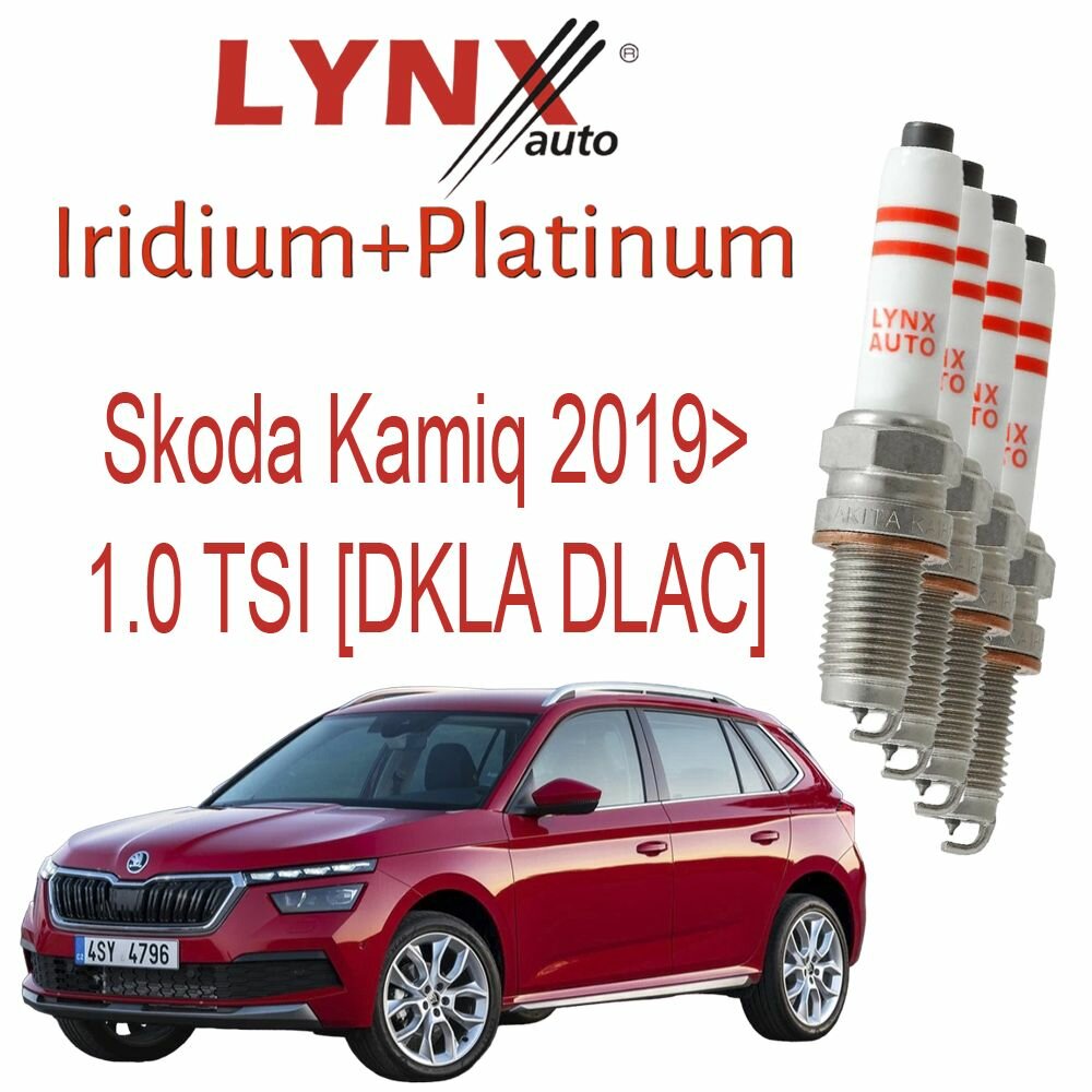Свеча зажигания 1.0 1.2 1.4 1.5 Skoda Fabia 3; Kamiq; Kodiaq; Karoq; Octavia A7; Octavia A8; Rapid; Scala; Superb 3; Yeti — фото 3