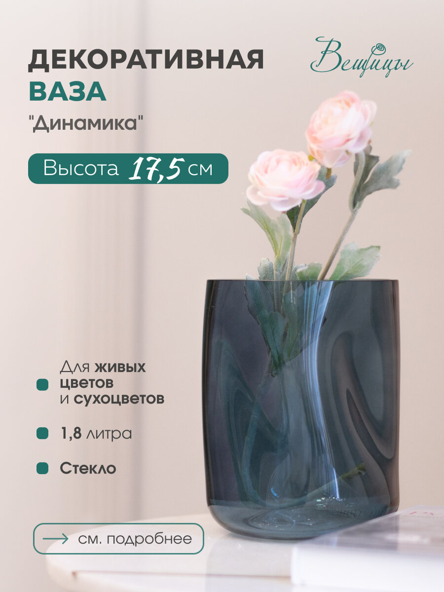 Ваза декоративная Вещицы 175 см / Для декора и цветов / Цвет синий