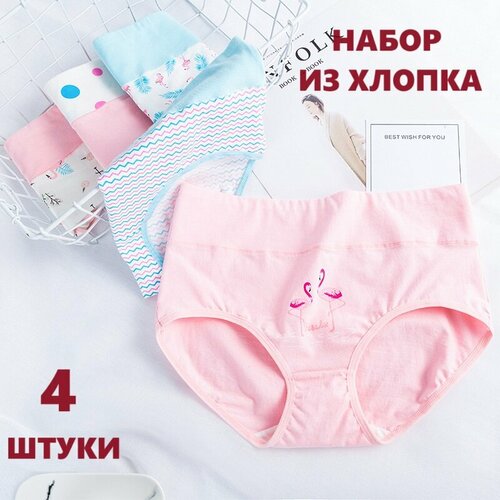 фото Трусы , 4 шт., размер xl, голубой, розовый нет бренда