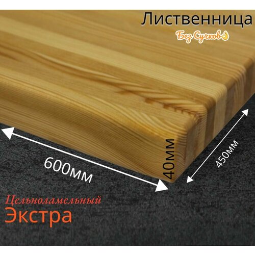 Подоконник из массива лиственницы 450x600