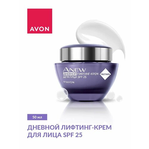 Дневной крем для лица с SPF-защитой 50 мл набор для лица avon anew лифтинг эффект 4 средства