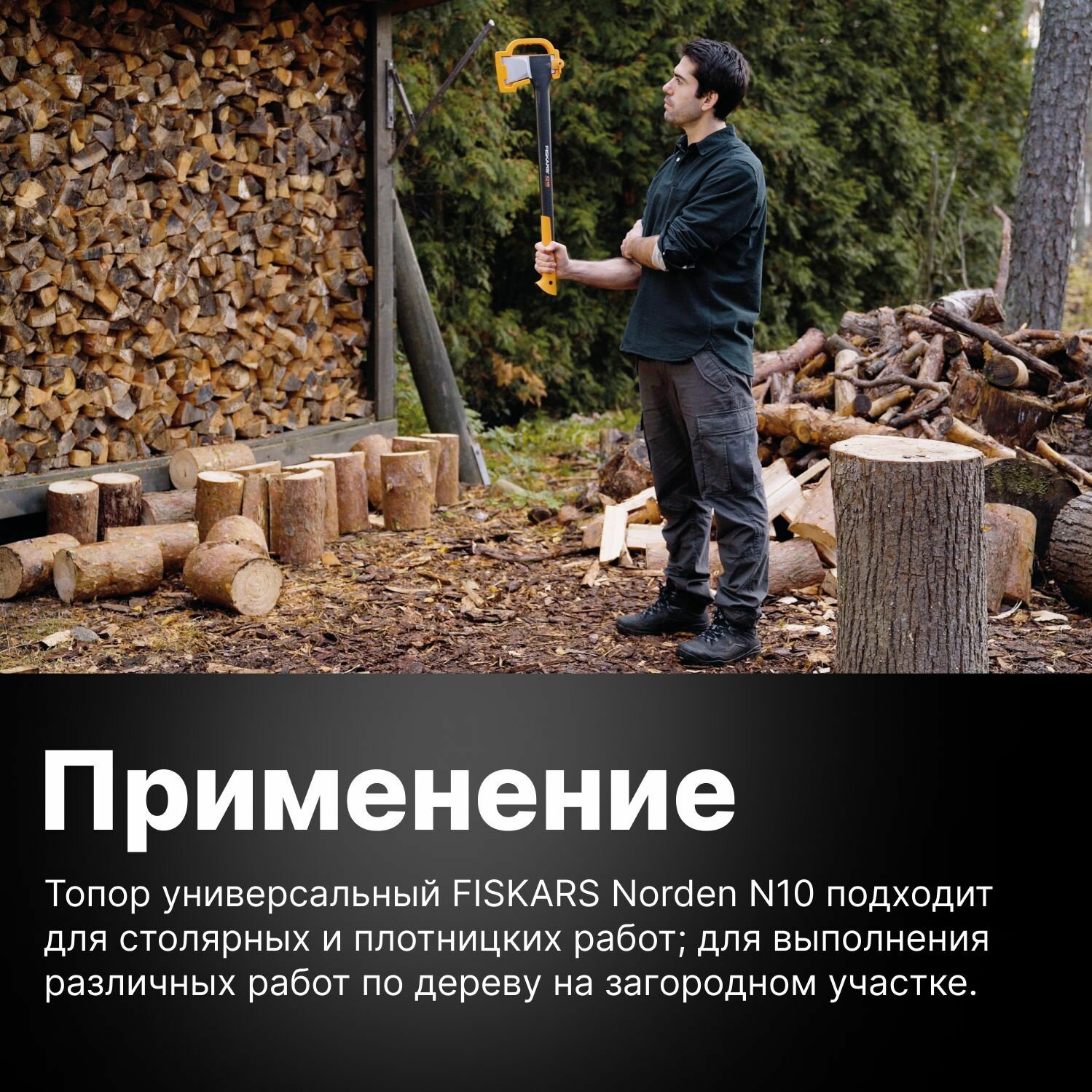 Столярный топор FISKARS Norden N10