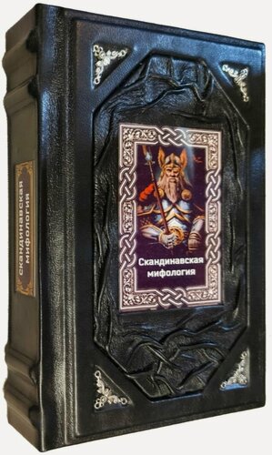 Изображение товара Скандинавская мифология. Энциклопедия.