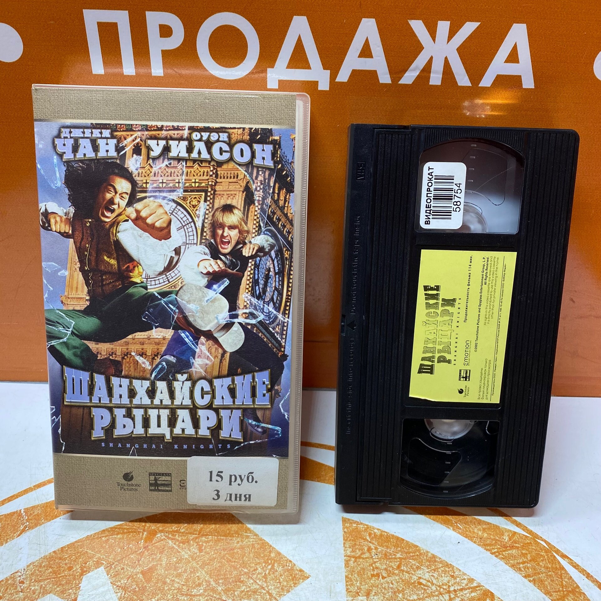 VHS-кассета "Шанхайские рыцари"