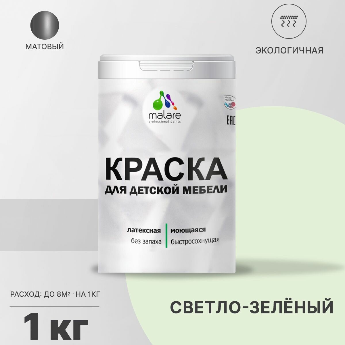 Краска Malare для детской мебели, кухонных фасадов, дерева, латексная эластичная моющаяся, быстросохнущая матовая, светло-зеленый, 1 кг.