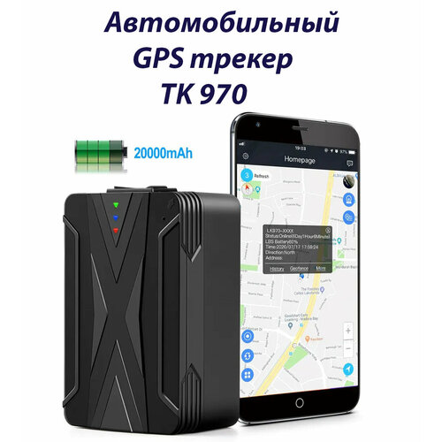 Автомобильный GPS-трекер TK STAR 970 с магнитом / аккумулятор 20000 мАч gps трекер для отслеживания онлайн g06 местоположение собак детей автомобилей new model