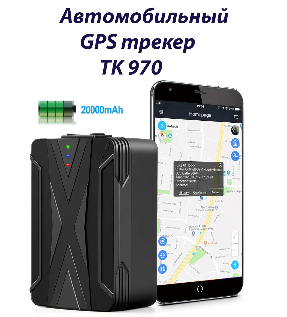 Автомобильный GPS-трекер TK STAR 970 с магнитом / аккумулятор 20000 мАч