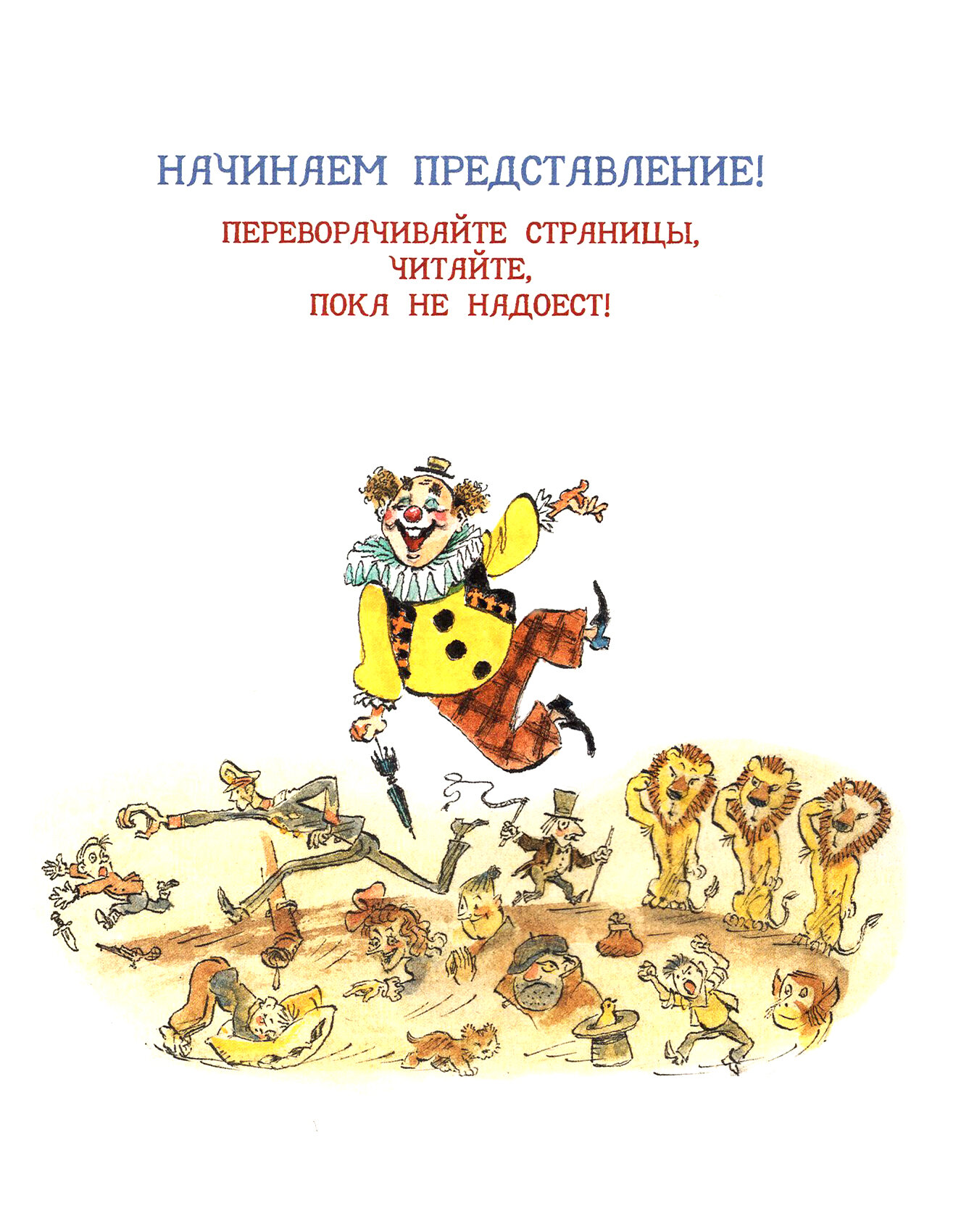 Лелишна из третьего подъезда (Давыдычев Лев Иванович) - фото №3