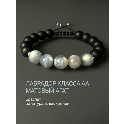 фото Плетеный браслет snow jewelry, лабрадорит, мультиколор