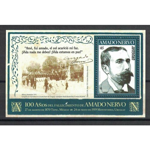 Почтовые марки Уругвай 2019г. 100 лет со дня смерти Амадо Нерво Поэты MNH