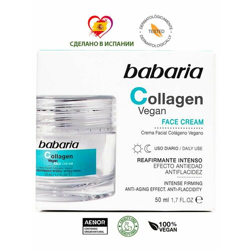 Крем для лица с Веганским Коллагеном