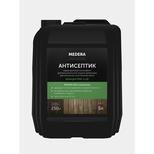 Невымываемый антисептик для древесины MEDERA 100 Concentrate 5 литров 3916₽