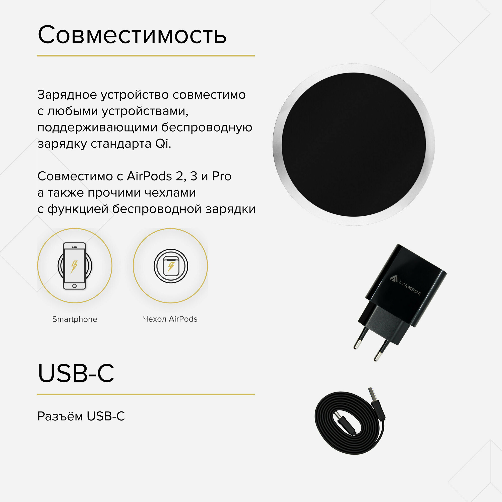 Беспроводное зарядное устройство Lyambda, USB, USB type-C, 2A, черный Noname - фото №9