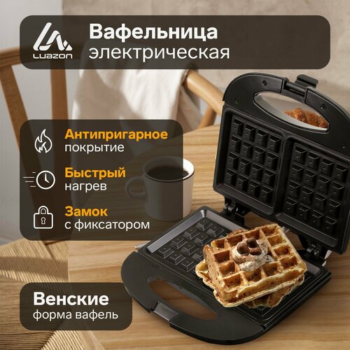 Электровафельница Luazon LT-09 750 Вт венские вафли антипригарное покрытие черная 220500₽