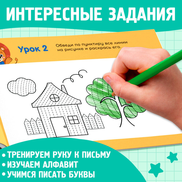 Набор прописей для дошкольников 6тт. (компл. 6 кн.) (5+) (м) Шибанова (ФГОС) (упаковка) - фото №15