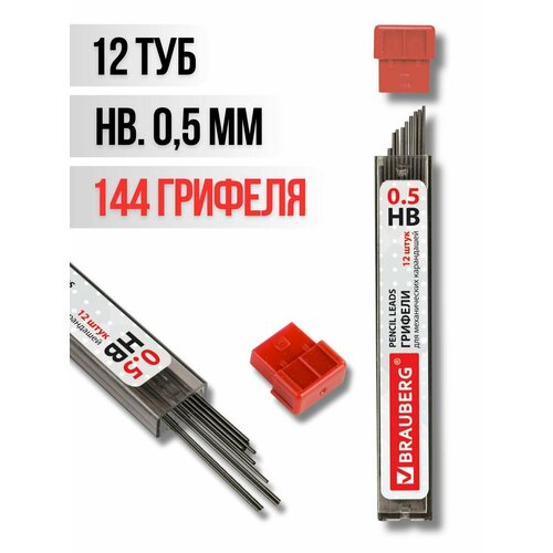 Грифели запасные 0,5 мм, HB, 12 туб