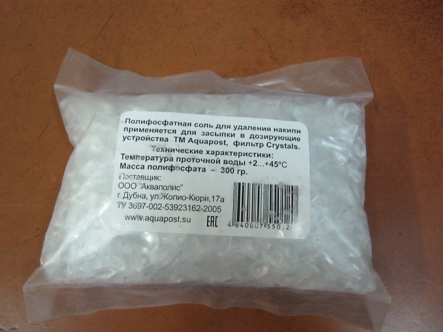 Полифосфатная соль Aquapost Crystals, 300г, Россия