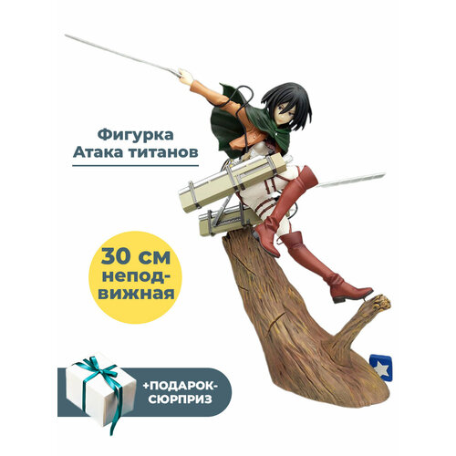 Фигурка аниме Атака титанов Микаса с оружием + Подарок Attack on Titan подставка 30 см