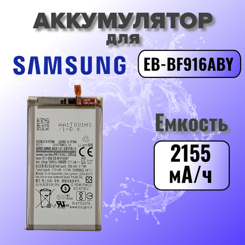 Аккумулятор для Samsung EB-BF916ABY (Galaxy Z Fold 2) Premium