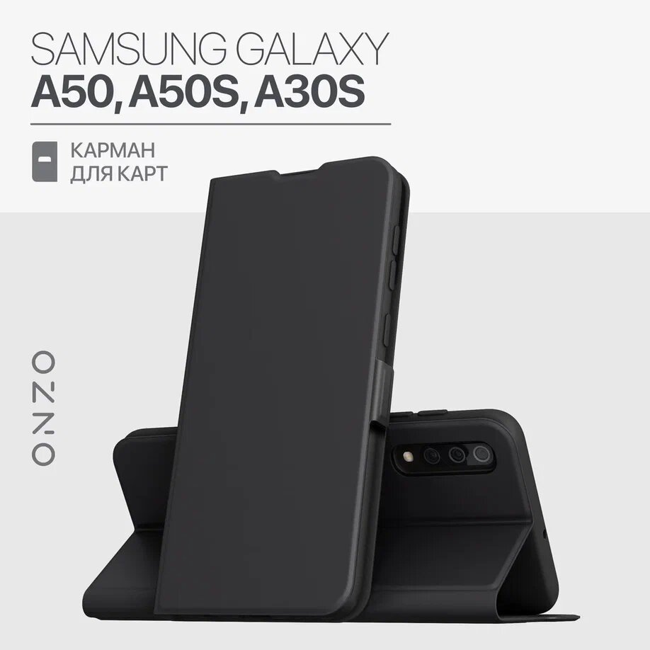 Чехол-книжка на Samsung Galaxy A50, A50s, A30s / Самсунг Гэлакси A50 с карманом, с подставкой, черный