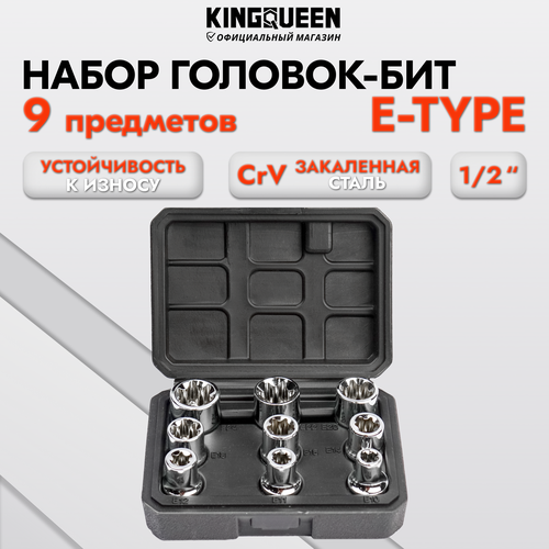 Набор торцевых головок-бит KINGQUEEN 9 предметов 1/2 E-Type набор торцевых бит с магнитной головкой 8мм