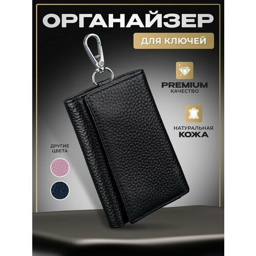 фото Ключница, черный leather things