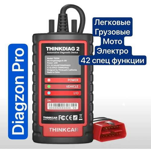 Автосканер Thinkdiag 2 + Diagzon pro